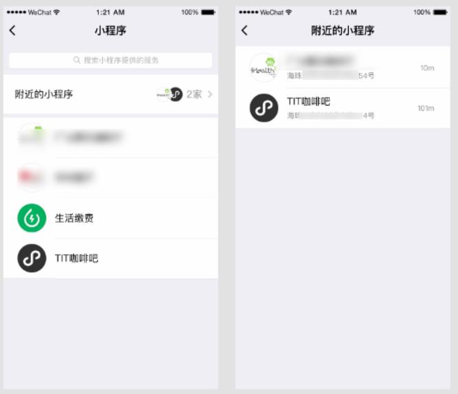 附近小程序