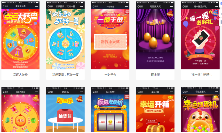 测一测h5模板挑选