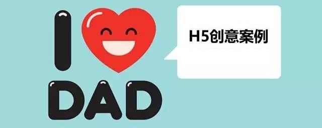 h5营销