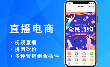 小程序直播