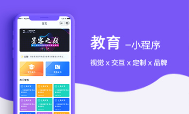 智慧教育