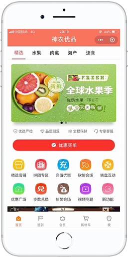商城首页