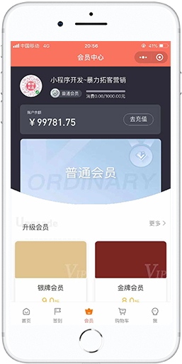 商城会员中心