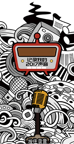 声音播报小游戏