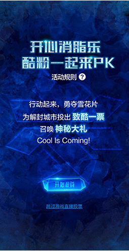 开心消消乐小游戏