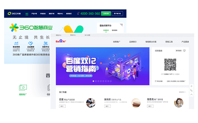 百度、360、搜狗代开户， 框架户高返点，账户托管
