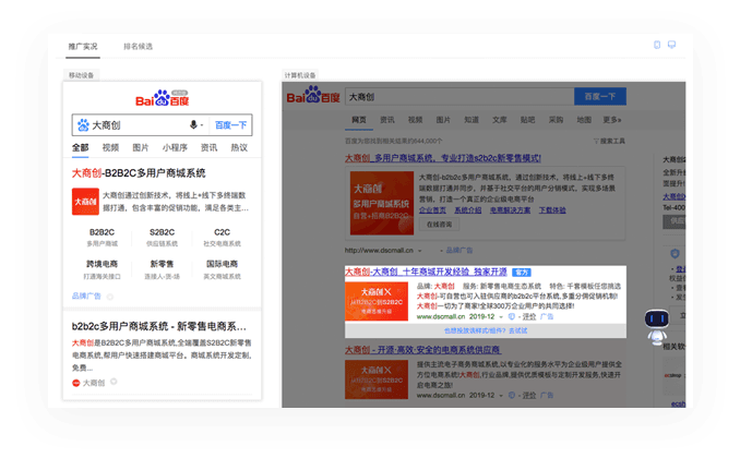 搜索引擎营销（SEM）
