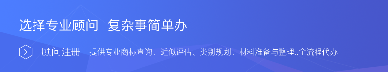 选择专业顾问复杂事变简单