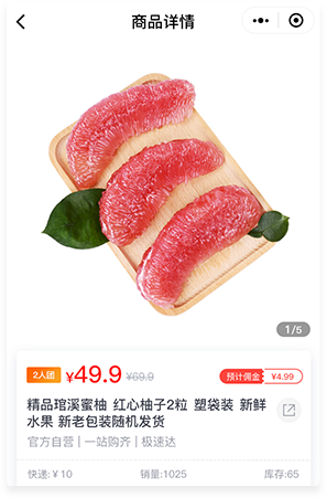 拼团商品详情