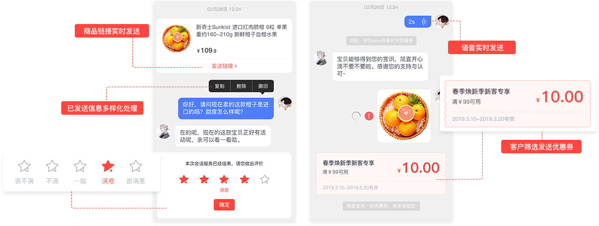 手机聊天页面展示
