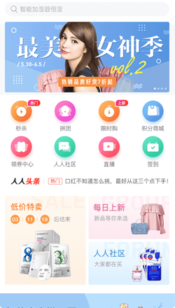 商城模板