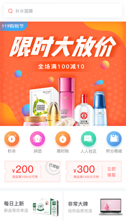 商城设计模板